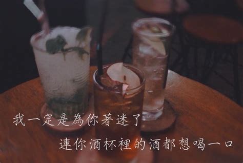 酒醉搞笑語錄|【喝酒搞笑語錄】喝酒搞笑語錄：50個會讓你捧腹大笑。